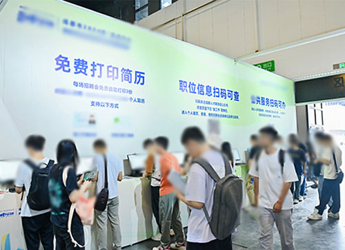 东山县人才招聘会